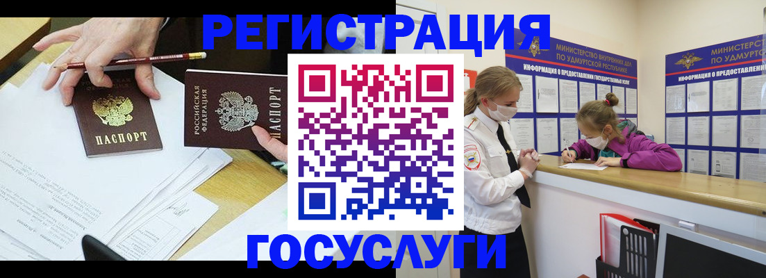 регистрация в Новокузнецке