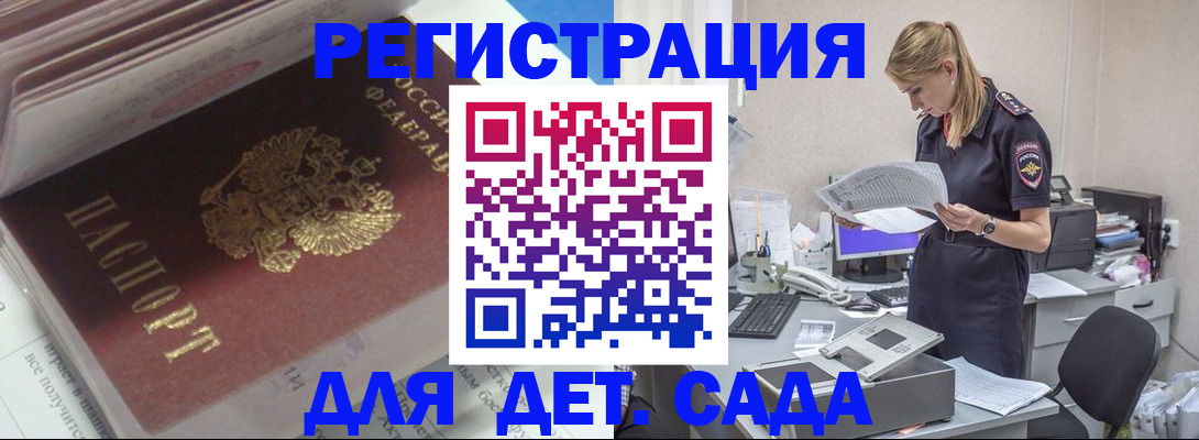 временная регистрация в квартире в Новокузнецке