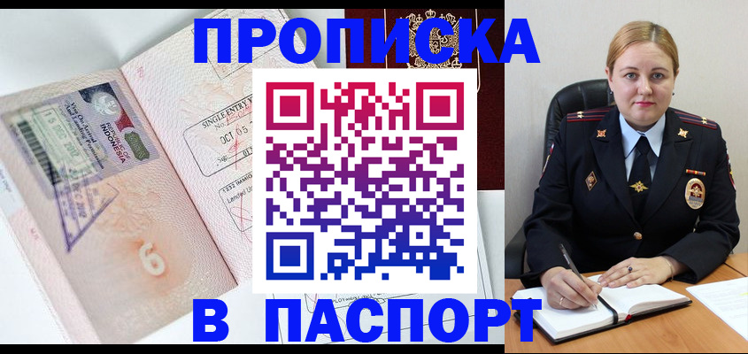 временная регистрация поиск в Новокузнецке
