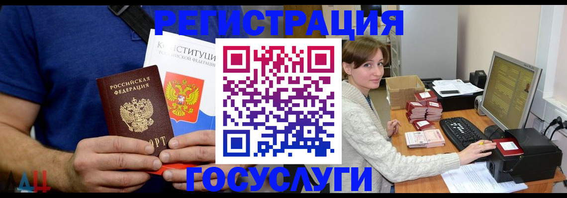 временная регистрация адрес в Новокузнецке